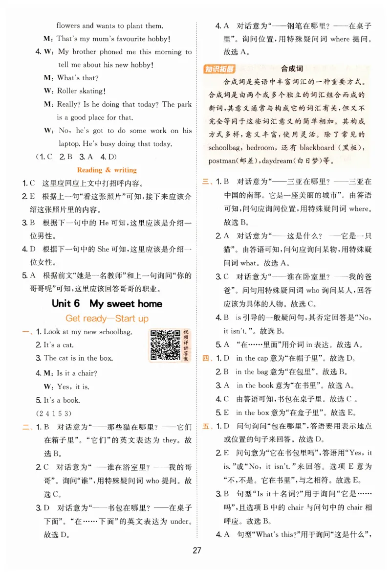 实验班提优训练答案_25秋小学语数英习题试卷_英语_外研版_外研版英语实验班提优训练_2025秋新外研三年级上册实验班提优训练