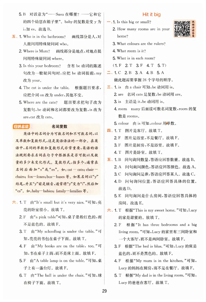 实验班提优训练答案_25秋小学语数英习题试卷_英语_外研版_外研版英语实验班提优训练_2025秋新外研三年级上册实验班提优训练