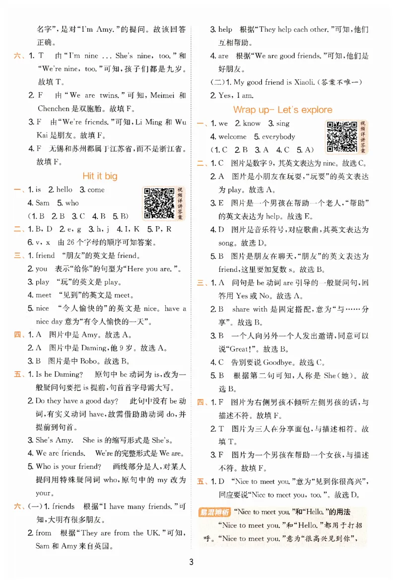 实验班提优训练答案_25秋小学语数英习题试卷_英语_外研版_外研版英语实验班提优训练_2025秋新外研三年级上册实验班提优训练