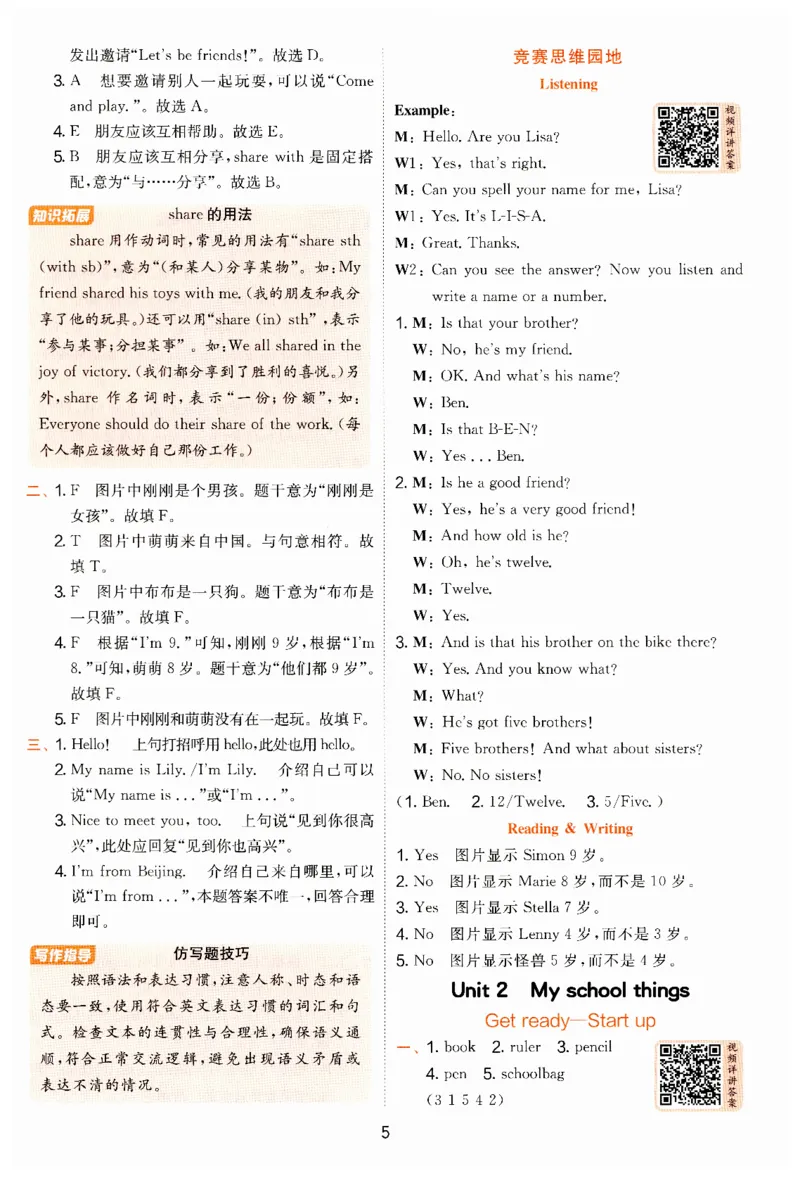 实验班提优训练答案_25秋小学语数英习题试卷_英语_外研版_外研版英语实验班提优训练_2025秋新外研三年级上册实验班提优训练