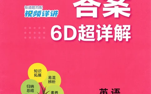 实验班提优训练答案_25秋小学语数英习题试卷_英语_外研版_外研版英语实验班提优训练_2025秋新外研三年级上册实验班提优训练