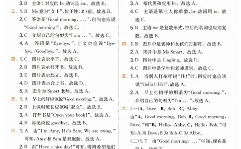实验班提优训练答案_25秋小学语数英习题试卷_英语_外研版_外研版英语实验班提优训练_2025秋新外研三年级上册实验班提优训练