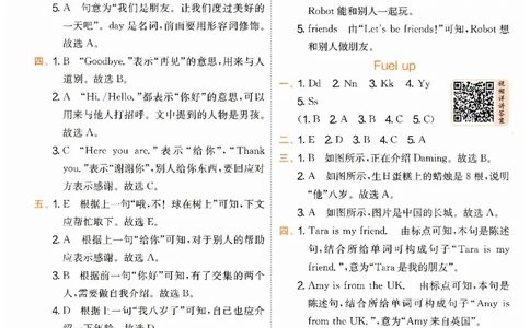 实验班提优训练答案_25秋小学语数英习题试卷_英语_外研版_外研版英语实验班提优训练_2025秋新外研三年级上册实验班提优训练