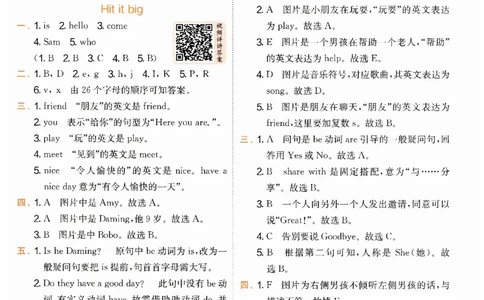 实验班提优训练答案_25秋小学语数英习题试卷_英语_外研版_外研版英语实验班提优训练_2025秋新外研三年级上册实验班提优训练