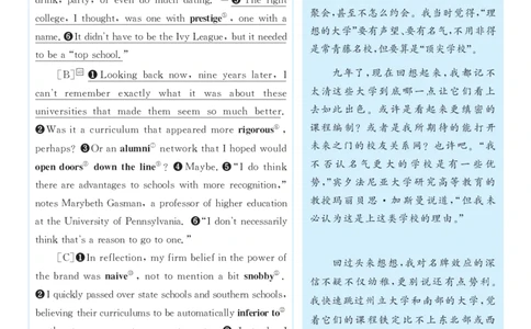 2018.06英语六级长篇阅读解析第3套_六级_六级长篇阅读_六级长篇阅读解析
