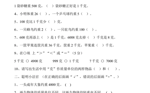 第四单元测试卷B_二年级上下册资料_二年级语数英上下册学习资料_3-7-4、小学二年级数学下册_冀教版_3、单元测试卷