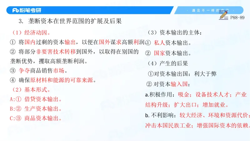 15.25马原强化15_2026考公资料_（49）政治理论合集_政治理论合集_2025考研政治_09.粉笔_03.强化阶段_00.讲义