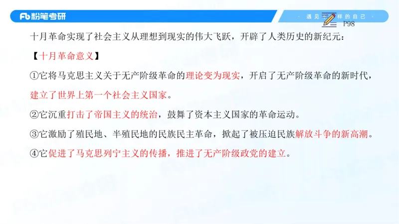 15.25马原强化15_2026考公资料_（49）政治理论合集_政治理论合集_2025考研政治_09.粉笔_03.强化阶段_00.讲义