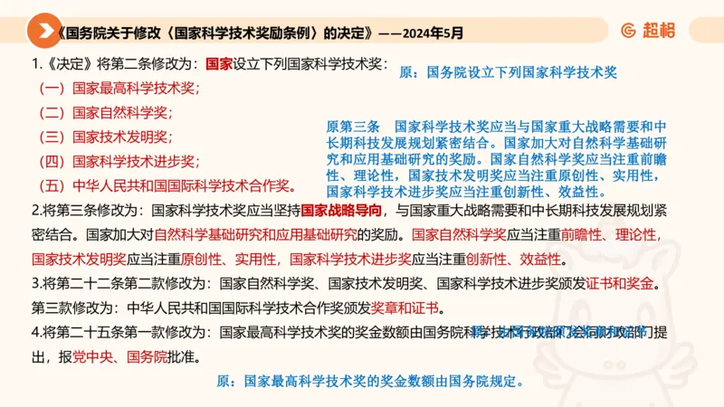 06、6月刷题_2026考公资料_（05）超格_超格时政_24时政合集_2024超格时政梳理+时政刷题_2024年时政刷题_06、6月时政刷题