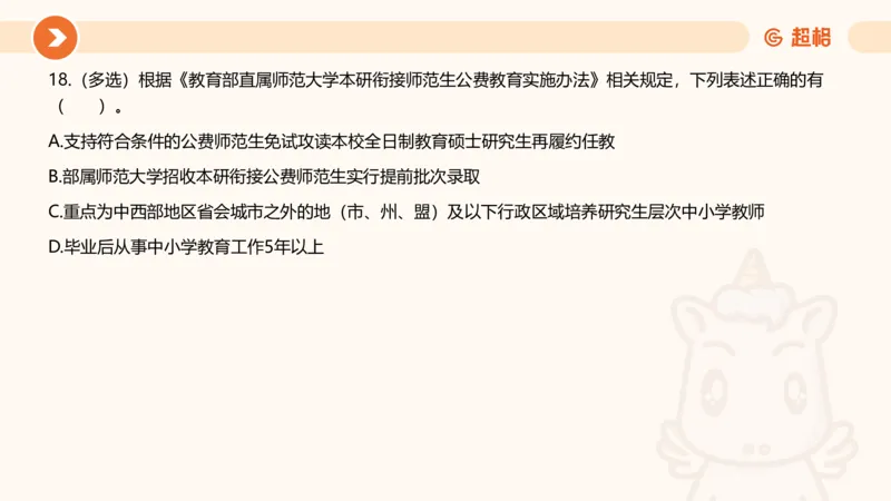 06、6月刷题_2026考公资料_（05）超格_超格时政_24时政合集_2024超格时政梳理+时政刷题_2024年时政刷题_06、6月时政刷题