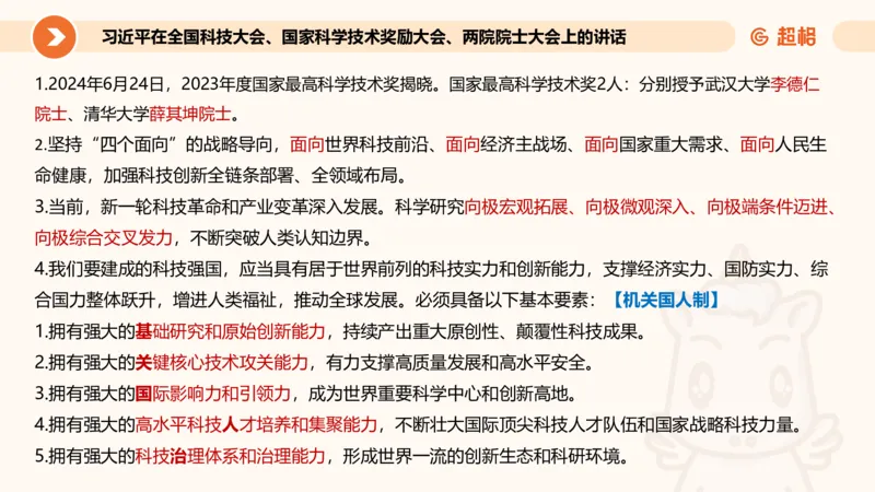 06、6月刷题_2026考公资料_（05）超格_超格时政_24时政合集_2024超格时政梳理+时政刷题_2024年时政刷题_06、6月时政刷题