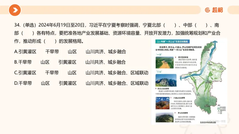06、6月刷题_2026考公资料_（05）超格_超格时政_24时政合集_2024超格时政梳理+时政刷题_2024年时政刷题_06、6月时政刷题