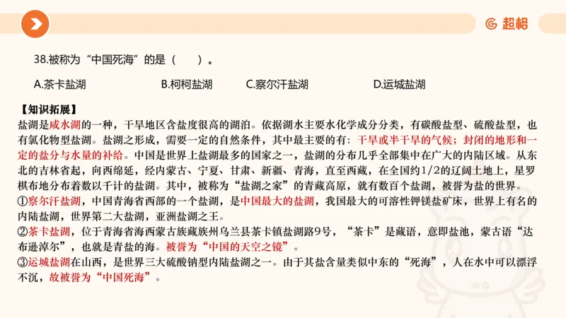 06、6月刷题_2026考公资料_（05）超格_超格时政_24时政合集_2024超格时政梳理+时政刷题_2024年时政刷题_06、6月时政刷题