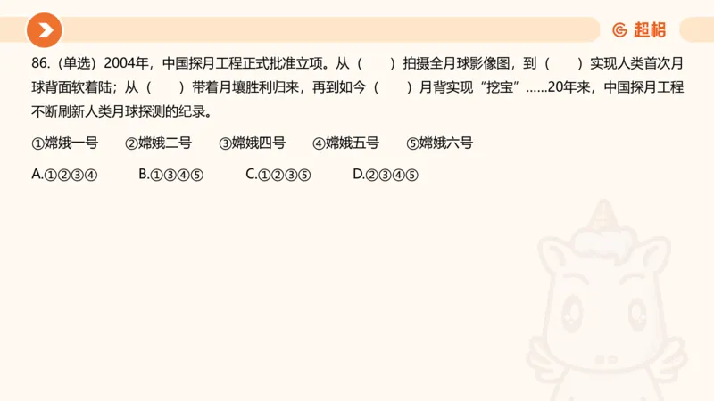 06、6月刷题_2026考公资料_（05）超格_超格时政_24时政合集_2024超格时政梳理+时政刷题_2024年时政刷题_06、6月时政刷题