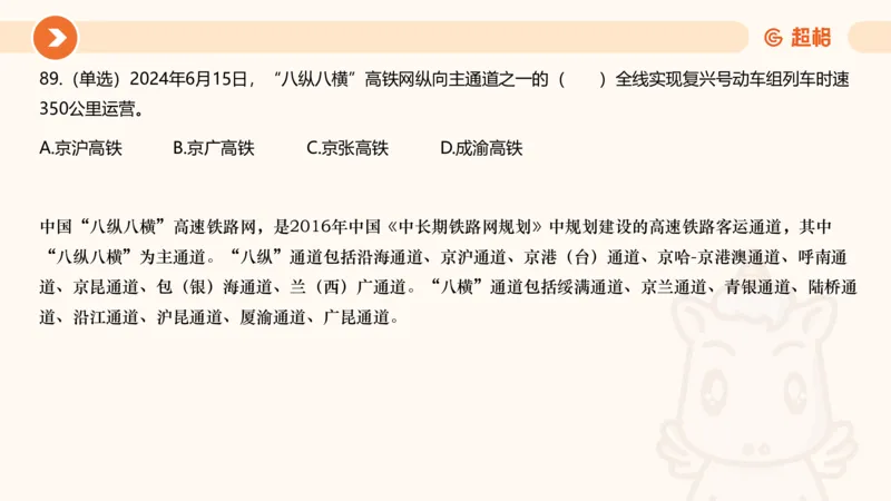 06、6月刷题_2026考公资料_（05）超格_超格时政_24时政合集_2024超格时政梳理+时政刷题_2024年时政刷题_06、6月时政刷题