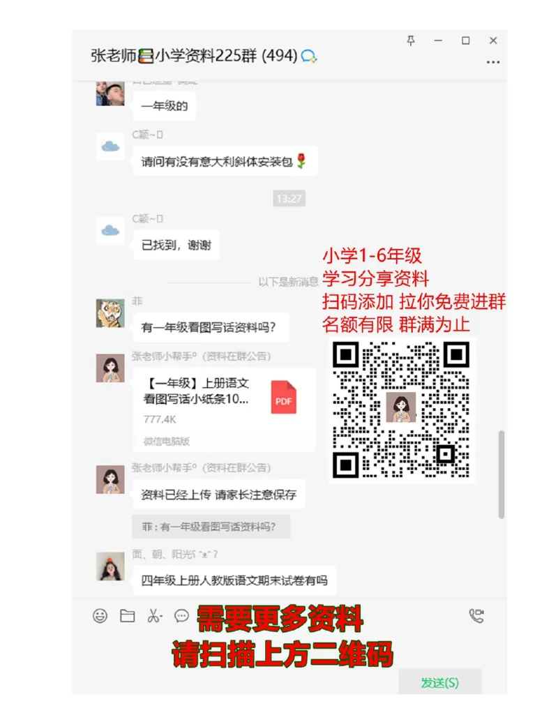 译林版一年级下Unit2知识点梳理_一年级上下册资料_一年级上语数英上下册学习资料_3-6-6、小学一年级英语下册_译林版一起点_1、知识点总结