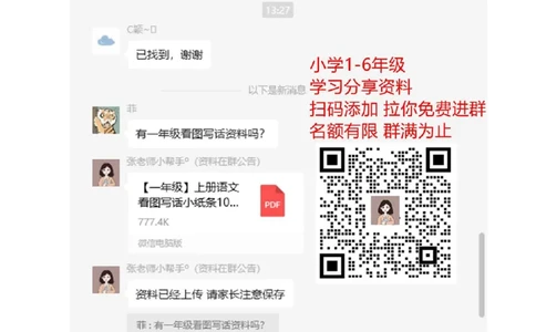 译林版一年级下Unit2知识点梳理_一年级上下册资料_一年级上语数英上下册学习资料_3-6-6、小学一年级英语下册_译林版一起点_1、知识点总结