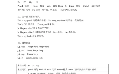 译林版一年级下Unit2知识点梳理_一年级上下册资料_一年级上语数英上下册学习资料_3-6-6、小学一年级英语下册_译林版一起点_1、知识点总结