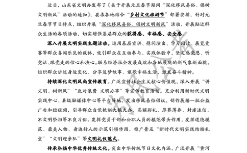 1.8为民公考作文课配套练习材料&middot;主题阅读_2026考公资料_（30）申论+面试为民公考大合集（人须在事上磨申论、刘大师）_申论为民公考_2024山东事业单位综合写作作文课为民_180
