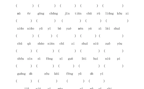 看拼音写词语练习卷_一年级上下册资料_一年级上语数英上下册学习资料_3-6-1、小学一年级语文上册_统编、部编、人教（语文全国统一只有一个版）_6、专项练习_拼音生字