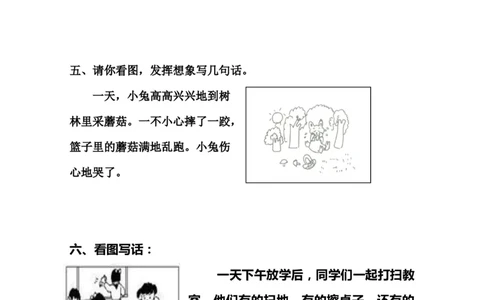 看图写话-练习资料4_一年级上下册资料_一年级上语数英上下册学习资料_3-6-2、小学一年级语文下册_统编、部编、人教（语文全国统一只有一个版）_6、专项练习_看图写话