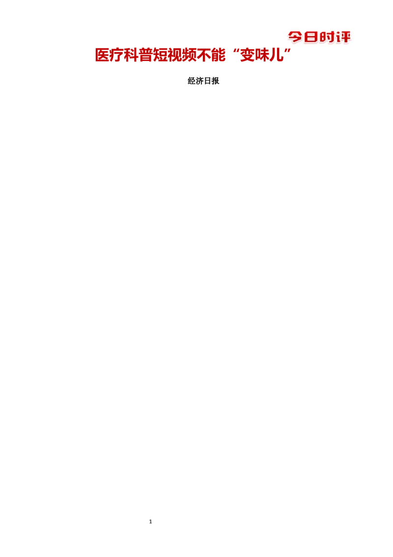 0911时评_2026考公资料_花生十三合集_套题班2025花生行测+飞扬申论套题⭐⭐_申论套题2025飞扬申论套题班二期_时评汇总