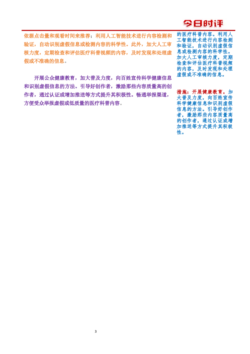 0911时评_2026考公资料_花生十三合集_套题班2025花生行测+飞扬申论套题⭐⭐_申论套题2025飞扬申论套题班二期_时评汇总