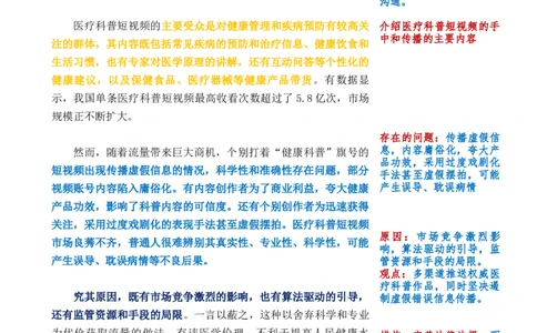 0911时评_2026考公资料_花生十三合集_套题班2025花生行测+飞扬申论套题⭐⭐_申论套题2025飞扬申论套题班二期_时评汇总