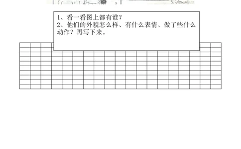看图写话专题六训练（描写篇）强化练习_一年级上下册资料_小学一年级学习资料-25年更新版_1-02、小学一年级语文下册_3-6-2-3、课件、讲义、教案