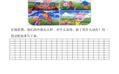 看图写话专题六训练（描写篇）强化练习_一年级上下册资料_小学一年级学习资料-25年更新版_1-02、小学一年级语文下册_3-6-2-3、课件、讲义、教案