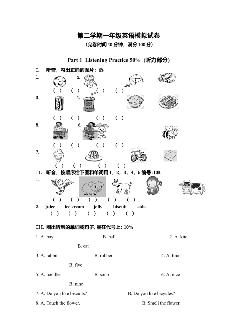 （人教新起点）一年级英语下册模拟试卷_一年级上下册资料_小学一年级学习资料-25年更新版_1-06、小学一年级英语下册_1-6-1、知识点、测试卷、电子书_人教新起点_期末测试卷