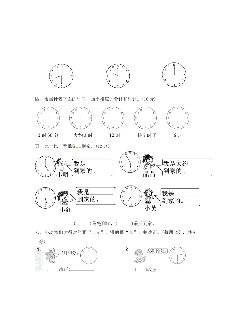 第2单元达标测试卷｜冀教版（含答案）_一年级上下册资料_小学一年级学习资料-25年更新版_1-04、小学一年级数学下册_1-4-2、练习题、作业、试题、试卷_冀教版_单元测试卷