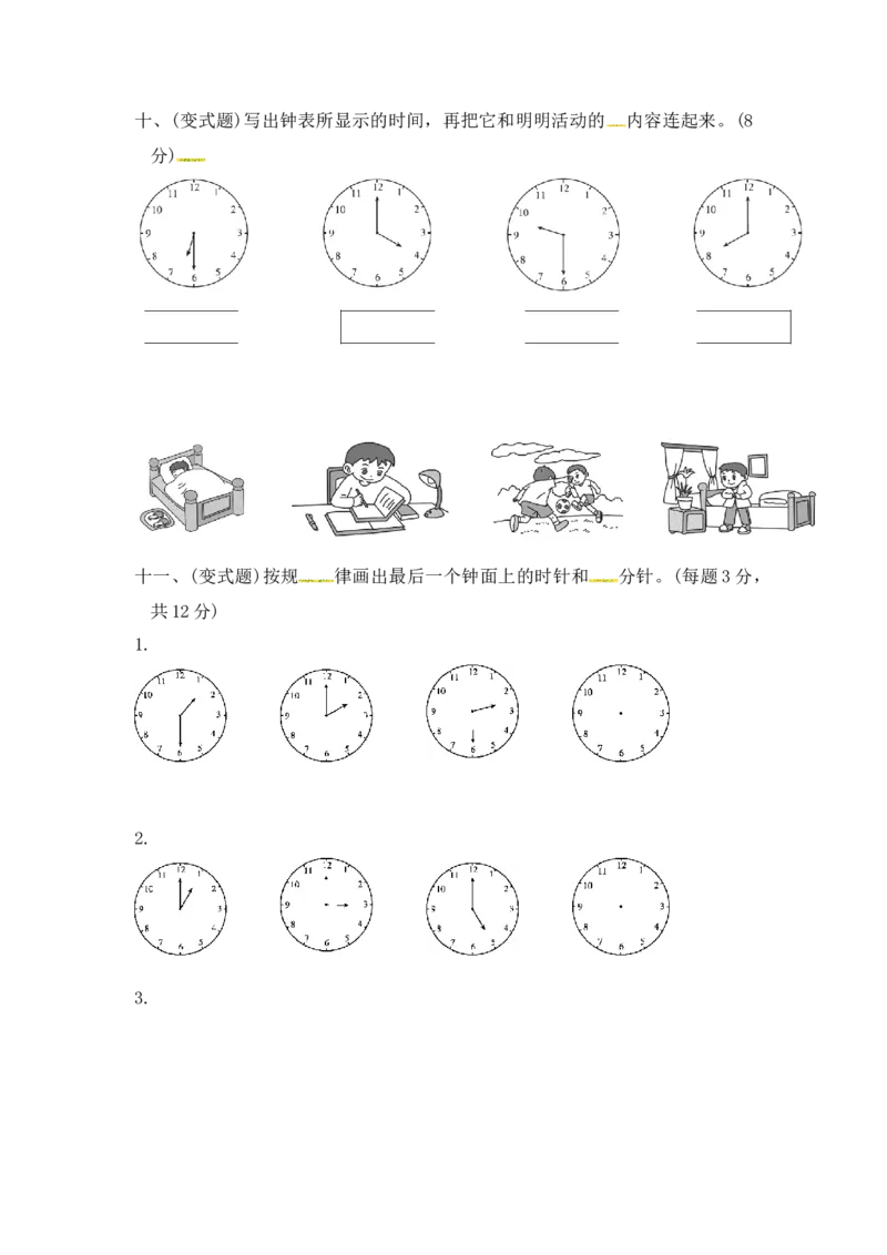 第2单元达标测试卷｜冀教版（含答案）_一年级上下册资料_小学一年级学习资料-25年更新版_1-04、小学一年级数学下册_1-4-2、练习题、作业、试题、试卷_冀教版_单元测试卷