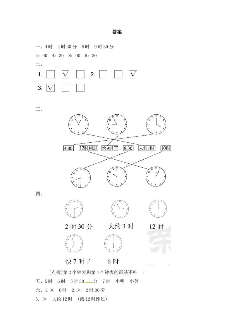 第2单元达标测试卷｜冀教版（含答案）_一年级上下册资料_小学一年级学习资料-25年更新版_1-04、小学一年级数学下册_1-4-2、练习题、作业、试题、试卷_冀教版_单元测试卷