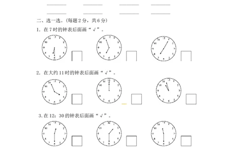 第2单元达标测试卷｜冀教版（含答案）_一年级上下册资料_小学一年级学习资料-25年更新版_1-04、小学一年级数学下册_1-4-2、练习题、作业、试题、试卷_冀教版_单元测试卷