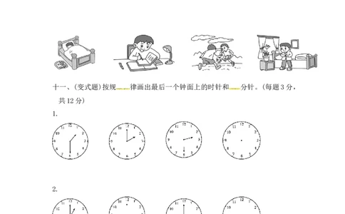 第2单元达标测试卷｜冀教版（含答案）_一年级上下册资料_小学一年级学习资料-25年更新版_1-04、小学一年级数学下册_1-4-2、练习题、作业、试题、试卷_冀教版_单元测试卷