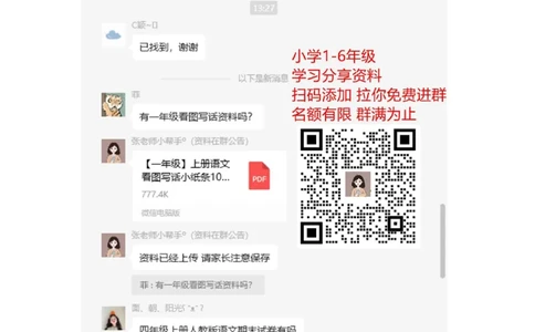 精品一年级下册数学同步练习-20以内的退位减法1-人教新课标_一年级上下册资料_一年级上语数英上下册学习资料_3-6-4、小学一年级数学下册_人教版_2、同步练习_第1套