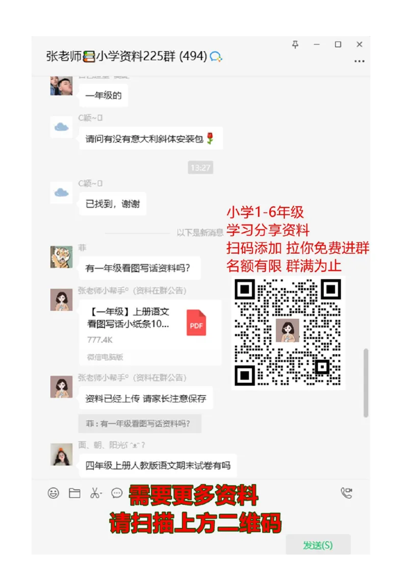 统编版语文3年级（上册）专项训练&mdash;&mdash;课外阅读（含答案）_三年级上下册资料_三年级上语数英上下册学习资料_3-8-1、小学三年级语文上册_统编、部编、人教（语文全国统一只有一个版）