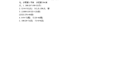 期末测试卷（1）_二年级上下册资料_小学二年级学习资料-25年更新版_2-04、小学二年级数学下册_2-4-2、练习题、作业、试题、试卷_青岛54_青岛版54期中期末
