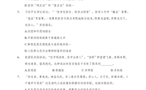 小黑公基考前四套金卷-试卷_2026考公资料_（11）小黑（离职去上岸村了）_公基时政政治理论小黑合集（2024+2025）_2025小黑资料合集_公基2025年小黑公共基础知识冲刺班