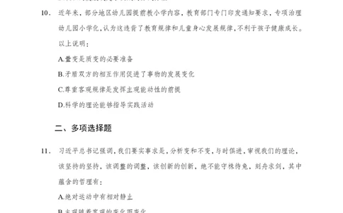 小黑公基考前四套金卷-试卷_2026考公资料_（11）小黑（离职去上岸村了）_公基时政政治理论小黑合集（2024+2025）_2025小黑资料合集_公基2025年小黑公共基础知识冲刺班