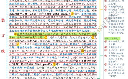 1008---标注白-挺膺青春之姿奔赴强国之约_2026考公资料_（57）申论材料_00、笔杆子晨读材料_2024笔杆子晨读_笔杆子10月时政_1008挺膺青春之姿奔赴强国之约话题：青年青春