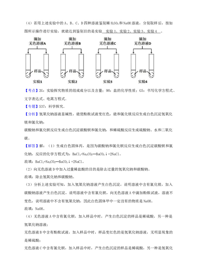 2018年吉林省长春市中考化学真题（解析卷）_吉林省长春市-历年中考真题_5-吉林省长春市-中考化学（2016-2025）