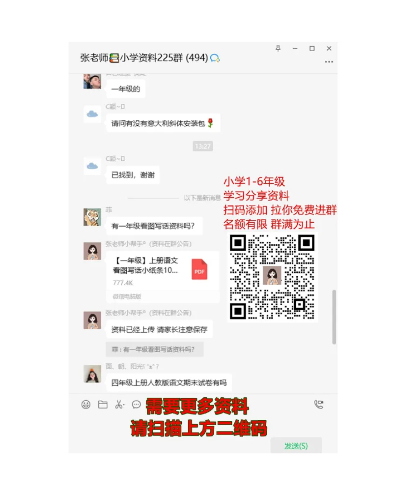 期末检测卷11_二年级上下册资料_二年级语数英上下册学习资料_3-7-3、小学二年级数学上册_青岛版_5、期末测试卷