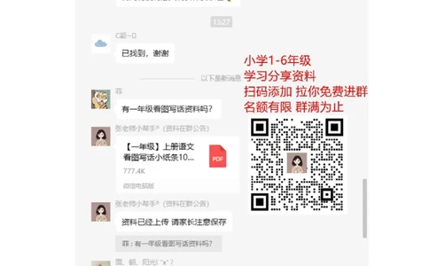 期末检测卷11_二年级上下册资料_二年级语数英上下册学习资料_3-7-3、小学二年级数学上册_青岛版_5、期末测试卷