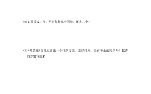 第一单元有余数的除法3_二年级上下册资料_小学二年级学习资料-25年更新版_2-04、小学二年级数学下册_2-4-2、练习题、作业、试题、试卷_青岛版63_单元测试卷