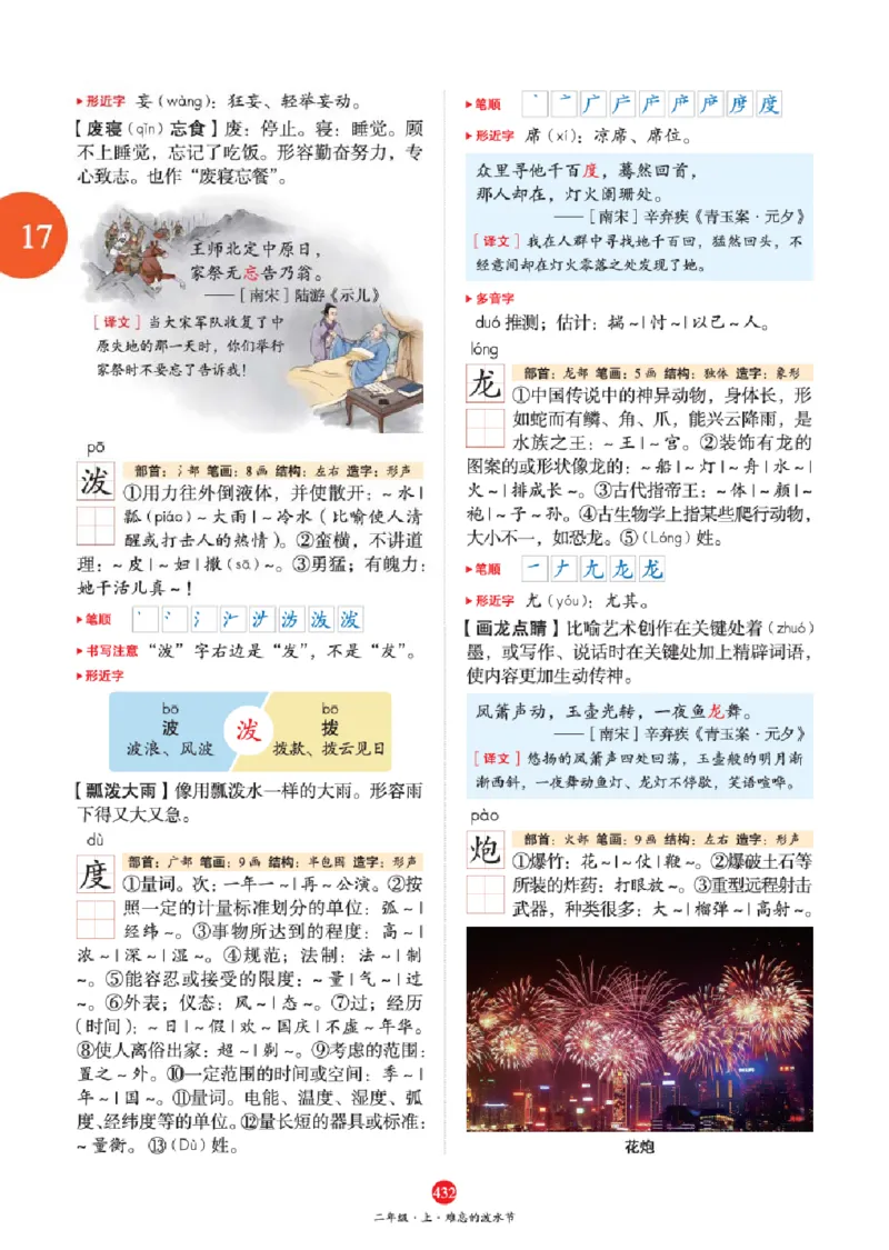绘本教案2年级上册2_二年级上下册资料_小学二年级学习资料-25年更新版_2-01、小学二年级语文上册_2-1-3、课件、讲义、教案