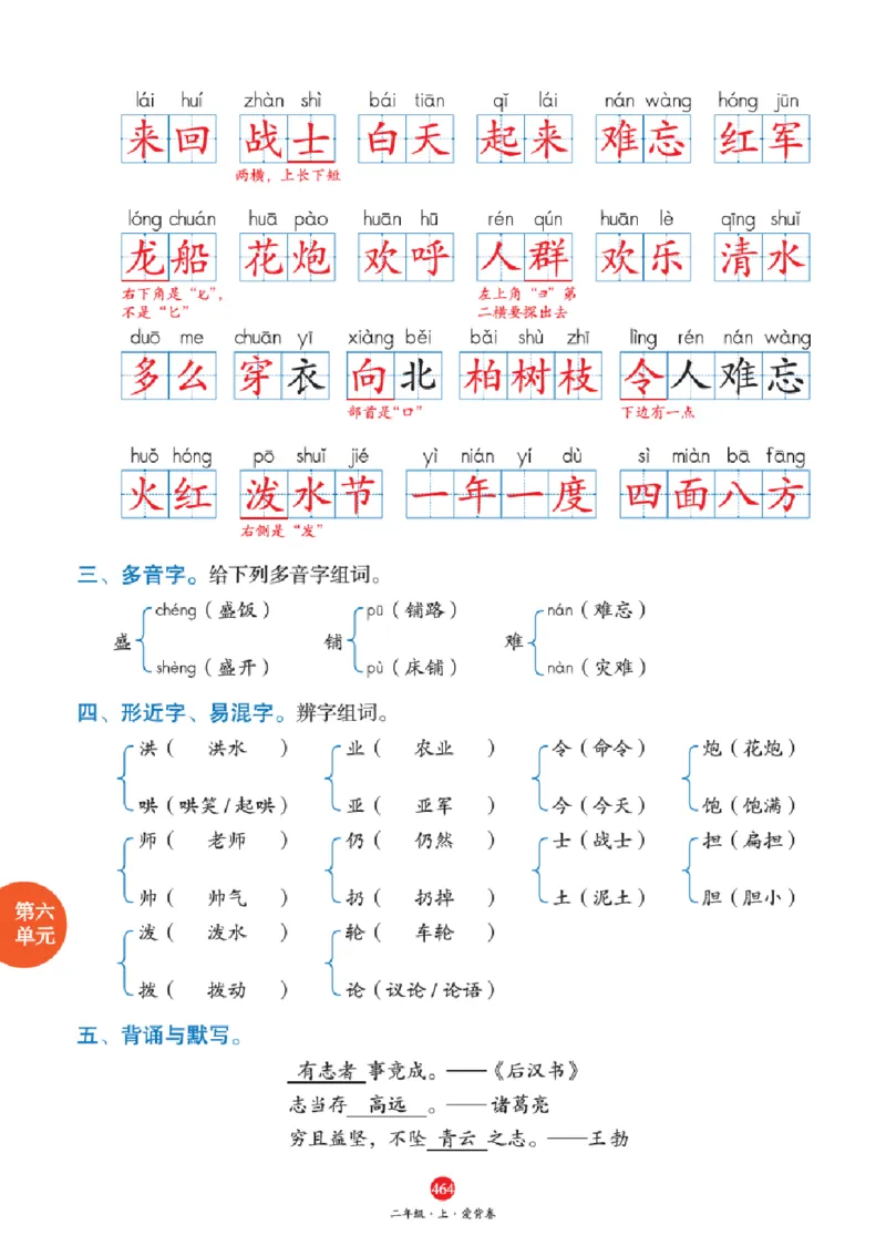 绘本教案2年级上册2_二年级上下册资料_小学二年级学习资料-25年更新版_2-01、小学二年级语文上册_2-1-3、课件、讲义、教案
