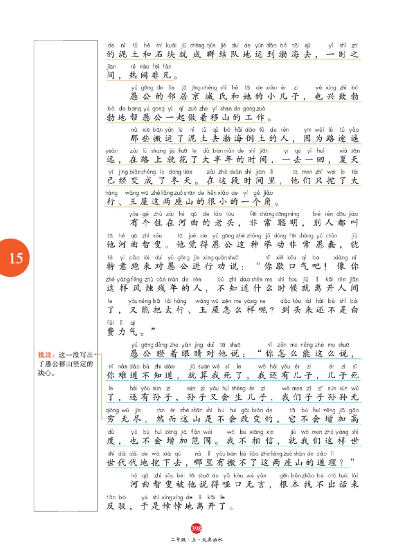 绘本教案2年级上册2_二年级上下册资料_小学二年级学习资料-25年更新版_2-01、小学二年级语文上册_2-1-3、课件、讲义、教案