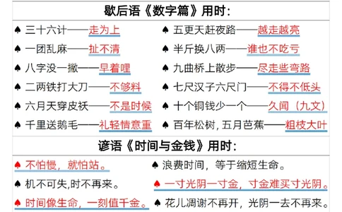 语文一年级下册晨读晚背每日一背_一年级上下册资料_一年级上语数英上下册学习资料_3-6-2、小学一年级语文下册_统编、部编、人教（语文全国统一只有一个版）_2024更新